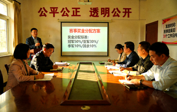 赛事奖金分配方案发布会议现场